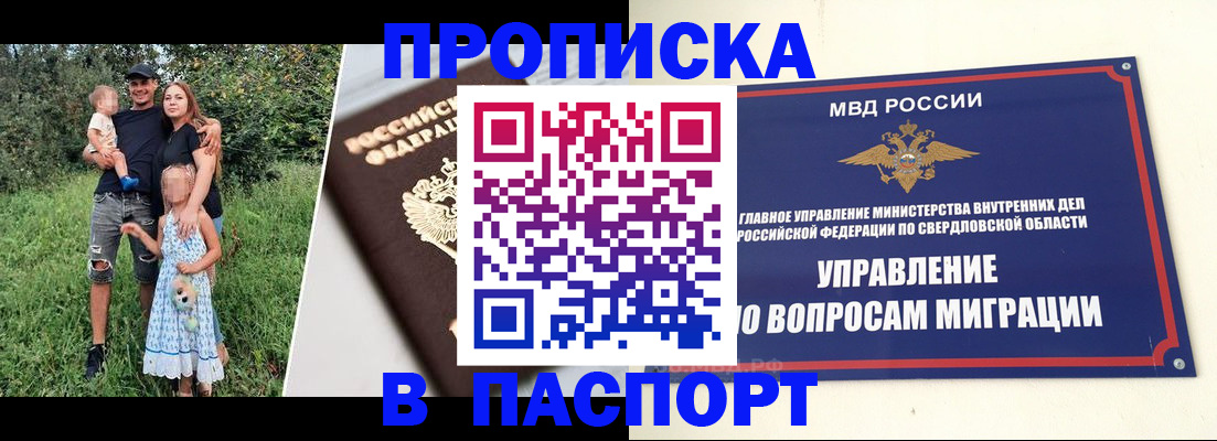 временная регистрация 2026 в Ханты-Мансийске